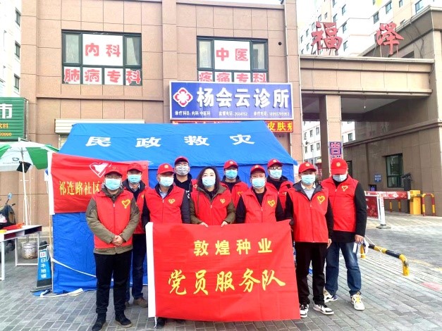 強(qiáng)擔(dān)當(dāng)、戰(zhàn)疫情 --  疫情突發(fā)中的敦煌種業(yè)人