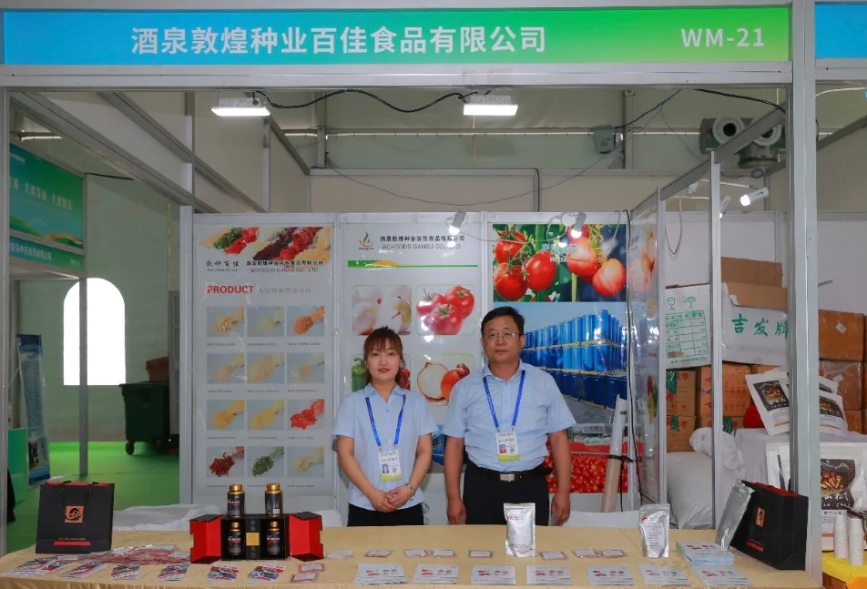 敦煌種業(yè)食品系列產(chǎn)品“圈粉”蘭洽會(huì)！番茄產(chǎn)業(yè)鏈“鮮”亮出圈